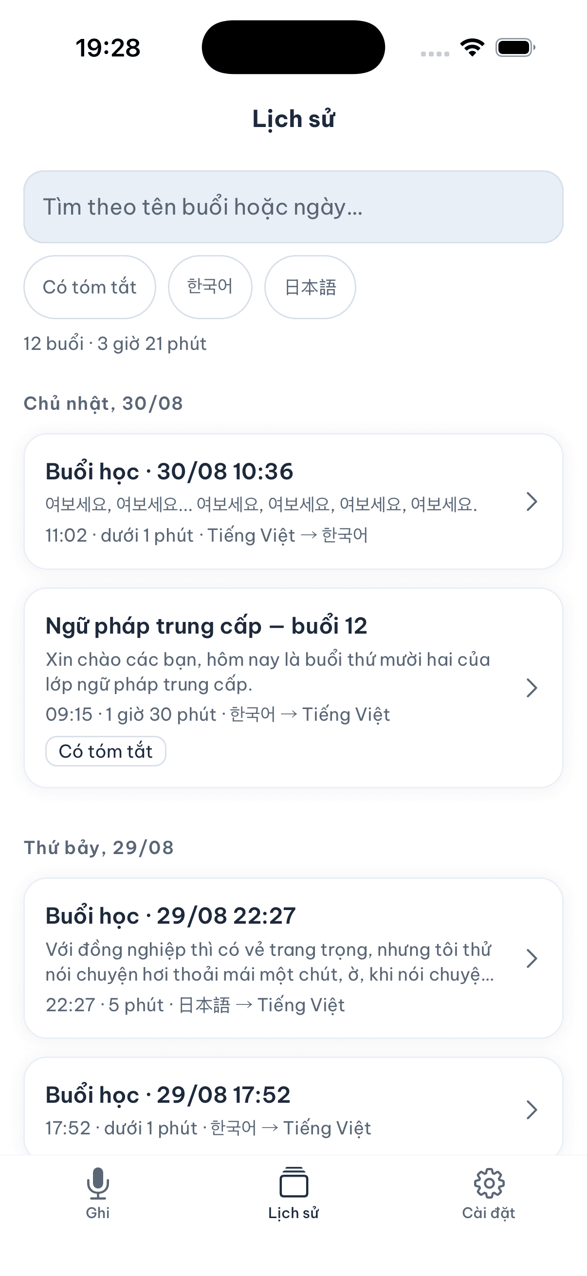 Danh sách 12 buổi học đã ghi trong ứng dụng Hadi